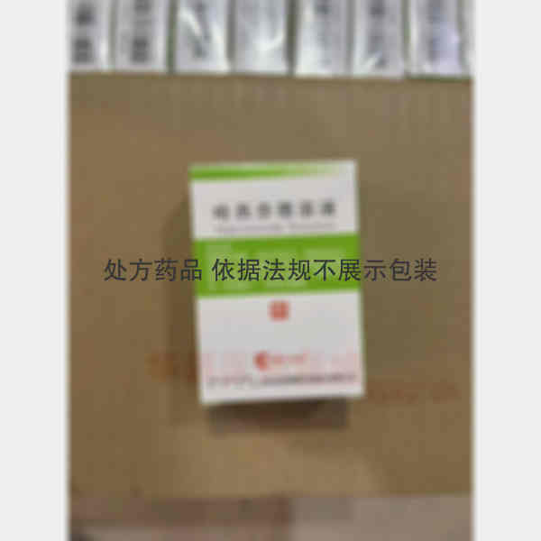 优选 哈西奈德溶液