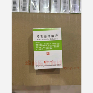 优选 哈西奈德溶液