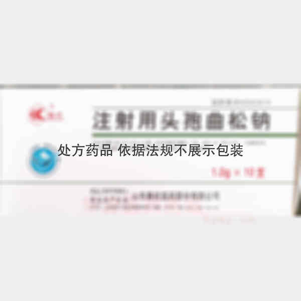 优选 注射用头孢曲松钠