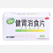 优选 健胃消食片