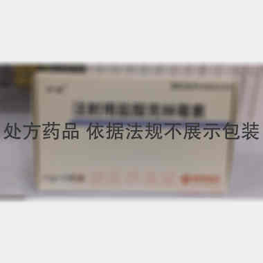 注射用盐酸克林霉 0.3g 北京朋来制药有限公司