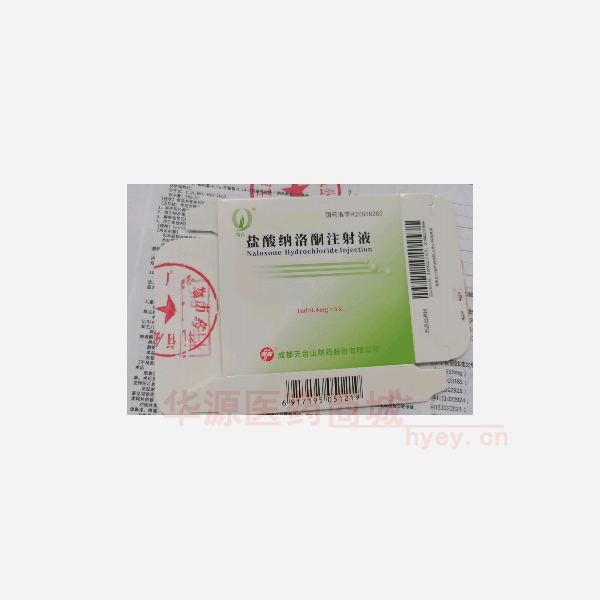 优选 盐酸纳洛酮注射液