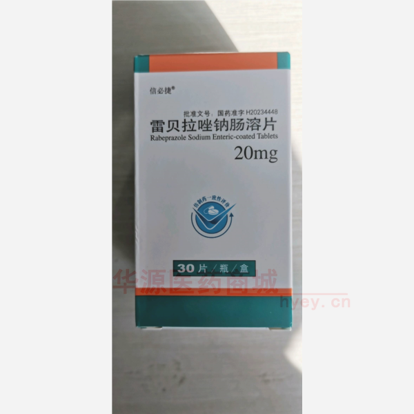 优选 雷贝拉唑钠肠溶片