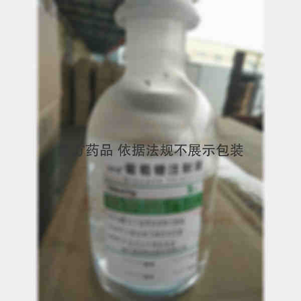 优选 5%葡萄糖注射液
