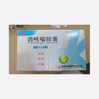 优选 消咳喘胶囊