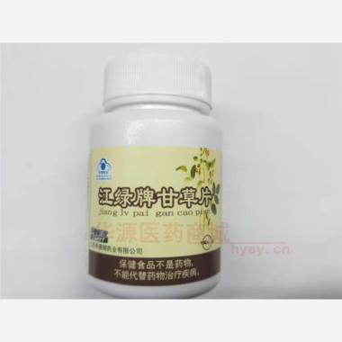 江绿牌甘草片 0.2g*100s 江西草珊瑚药业有限公司