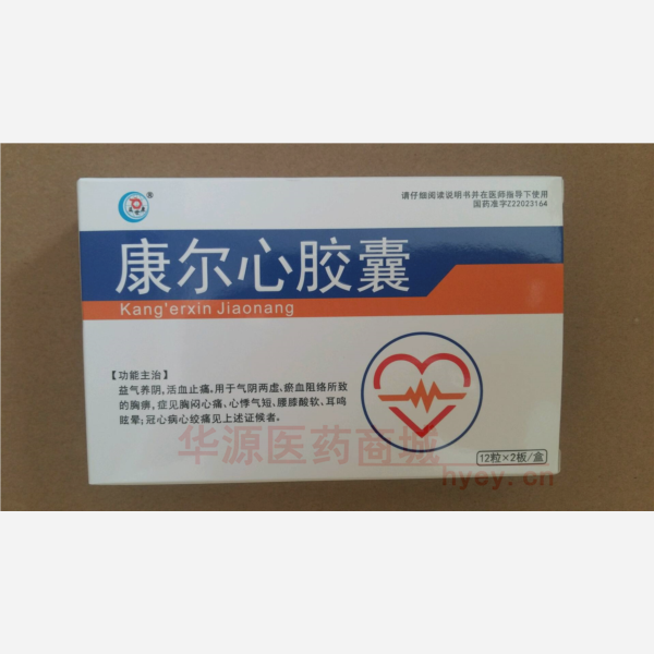 优选 康尔心胶囊(双铝