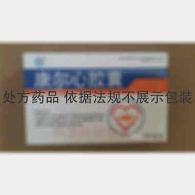 优选 康尔心胶囊(双铝