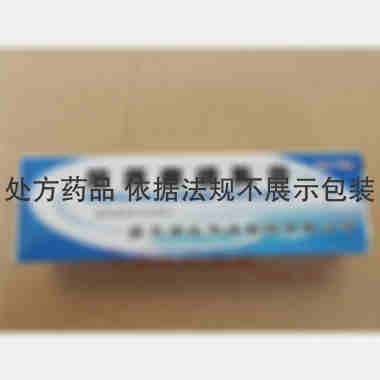哈西奈德乳膏(套 10g:10mg 天津太平洋制药有限公司
