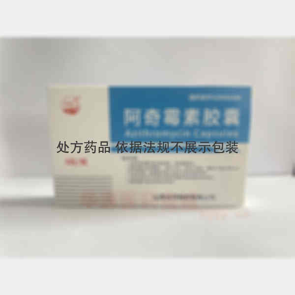 优选 阿奇霉素胶囊