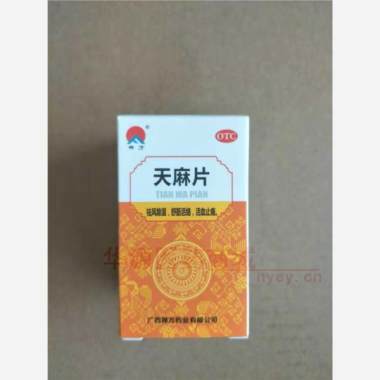 优选 天麻片