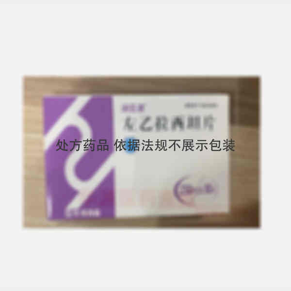 优选 左乙拉西坦片