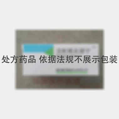 注射用炎琥宁