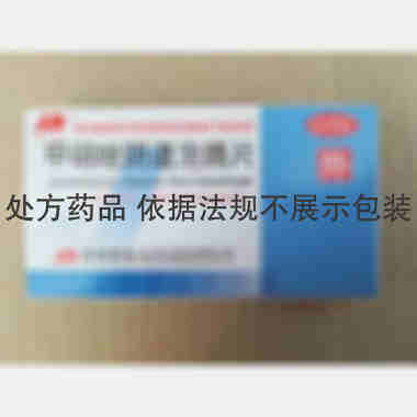 优选 甲硝唑阴道泡腾片
