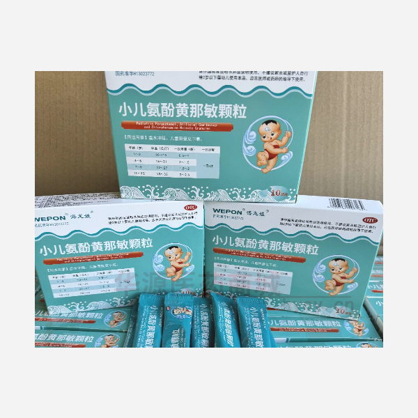优选 小儿氨酚黄那敏颗
