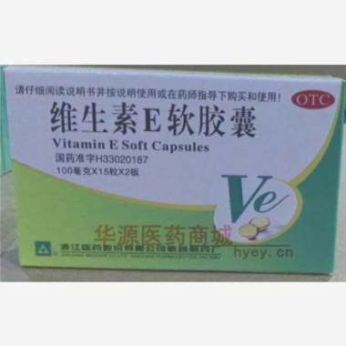 优选 维生素E软胶囊