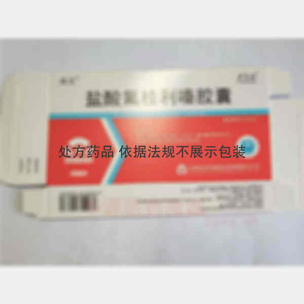 优选 盐酸氟桂利嗪胶囊