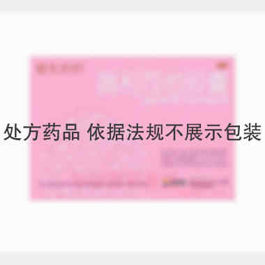 优选 奥利司他胶囊