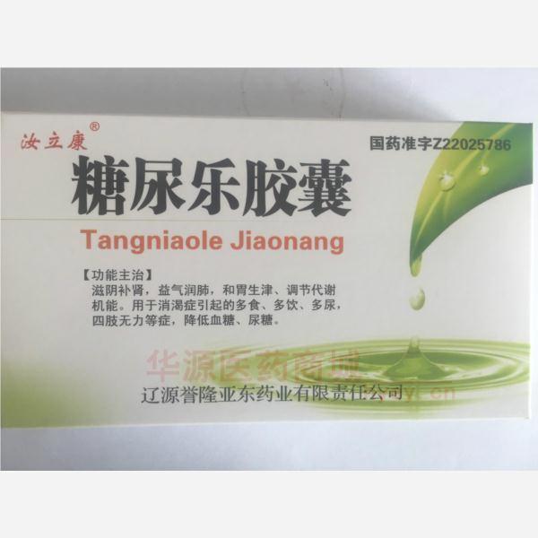 优选 糖尿乐胶囊