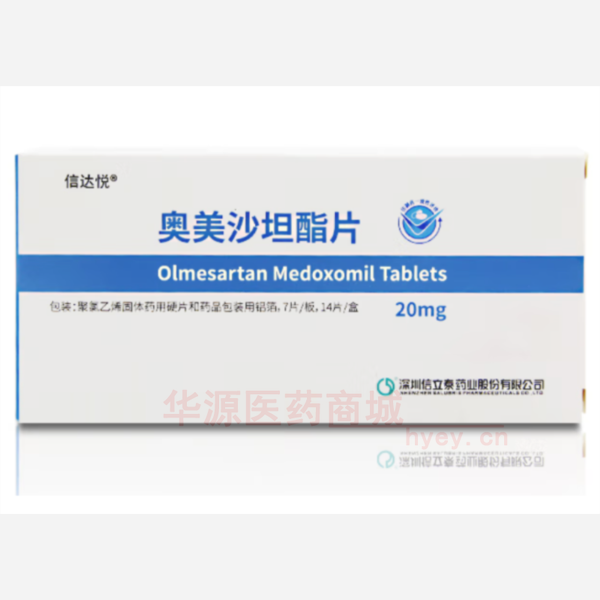 优选 奥美沙坦酯片
