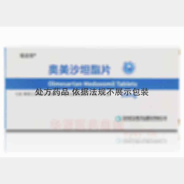 优选 奥美沙坦酯片