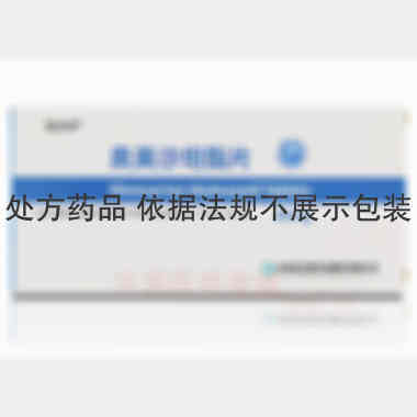 奥美沙坦酯片 20mg*14s 深圳信立泰药业股份有限公司