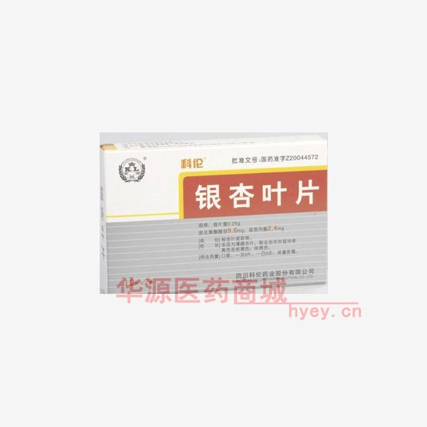 优选 银杏叶片