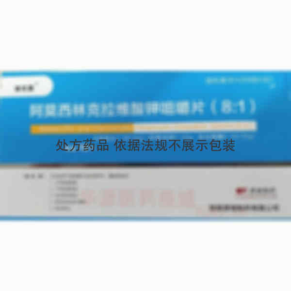 优选 阿莫西林克拉维酸