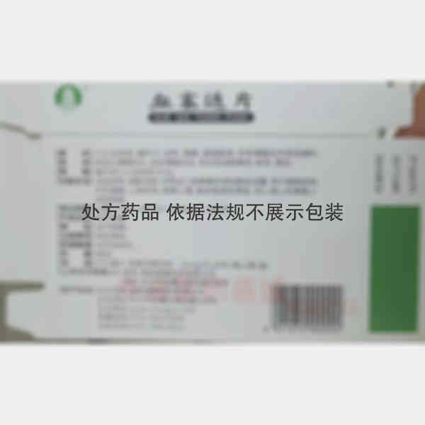 优选 血塞通片