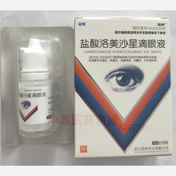 优选 盐酸洛美沙星滴眼