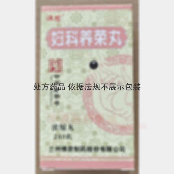 优选 妇科养荣丸（浓缩