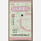优选 妇科养荣丸（浓缩