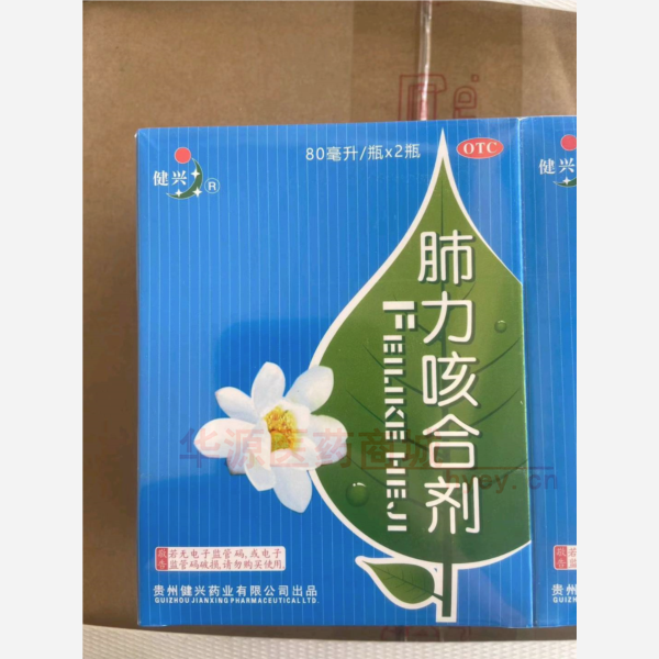 优选 肺力咳合剂