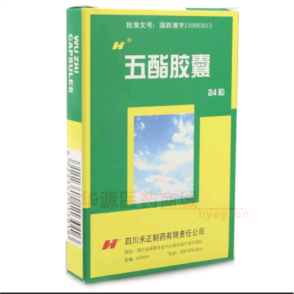 优选 五酯胶囊