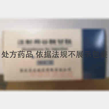 注射用谷胱甘肽 1.2g 重庆药友制药有限责任公司