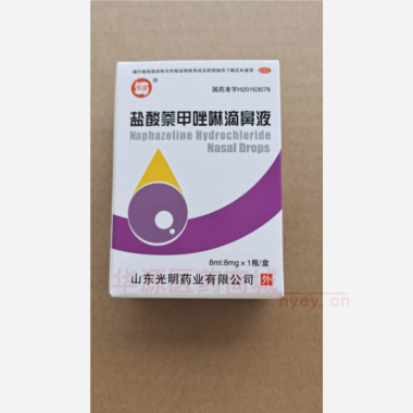 优选 盐酸萘甲唑啉滴鼻
