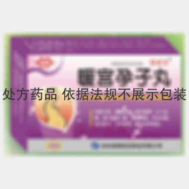 暖宫孕子丸. 24s*2板 吉林省银诺克药业有限公司