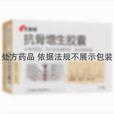 抗骨增生胶囊 0.35g*100s 江苏康缘药业股份有限公司