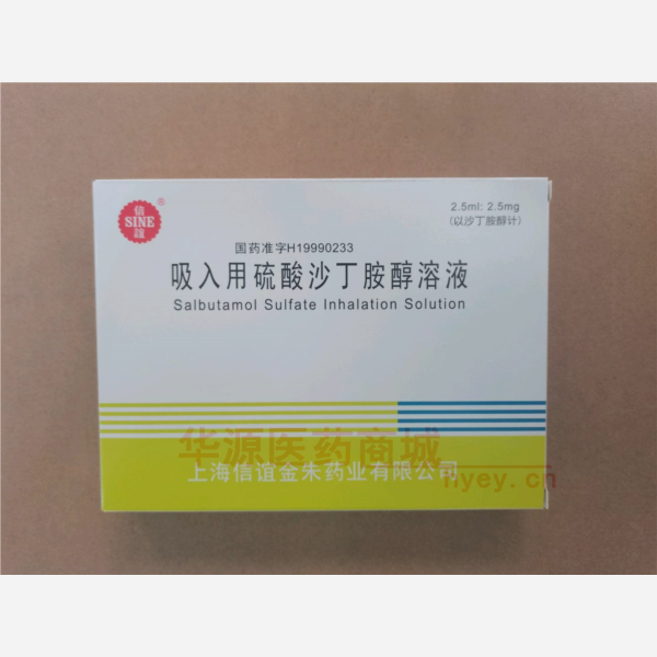优选 吸入用硫酸沙丁胺