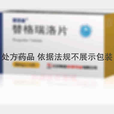优选 替格瑞洛片