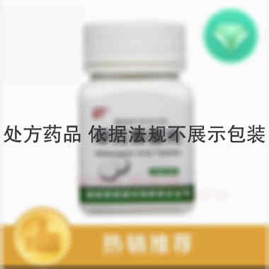 甲芬那酸片 0.25g*100s 西安博爱制药有限责任公司