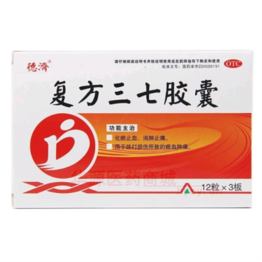 优选 复方三七胶囊