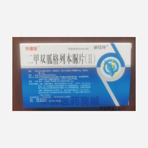 优选 二甲双胍格列本脲