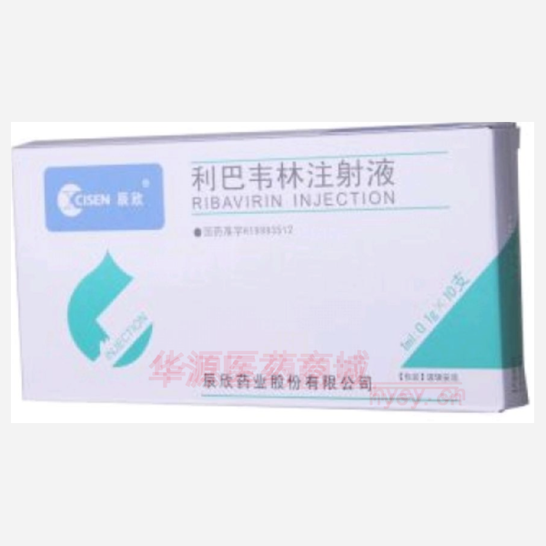 优选 利巴韦林注射液