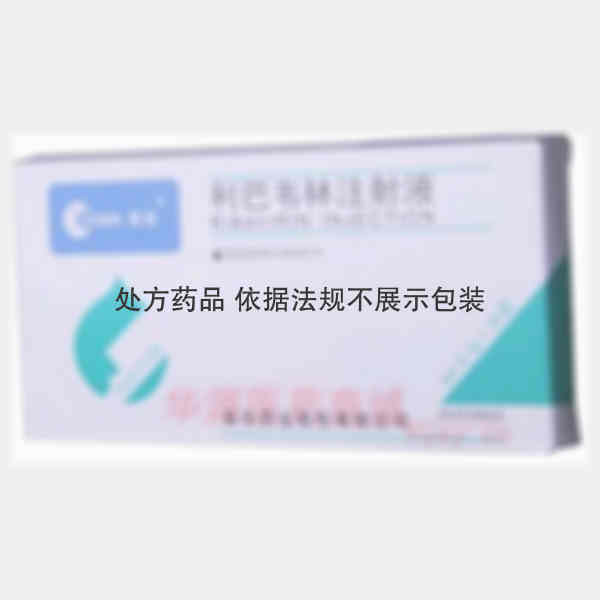 优选 利巴韦林注射液