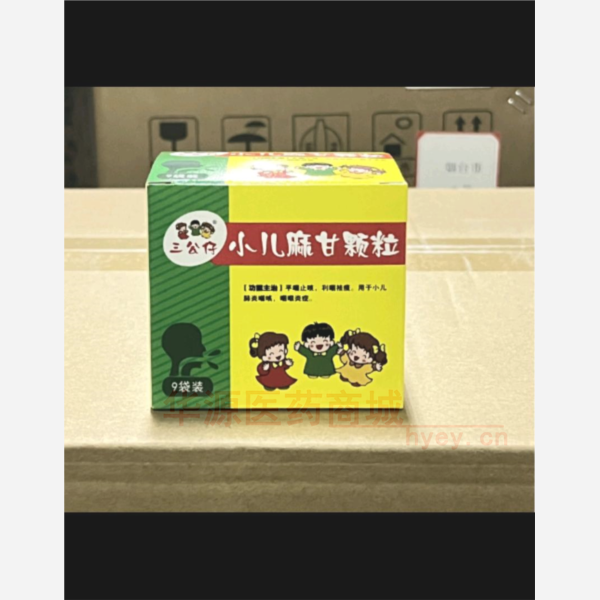 优选 小儿麻甘颗粒