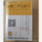 优选 盐酸二甲双胍片