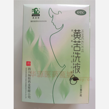 优选 黄苦洗液