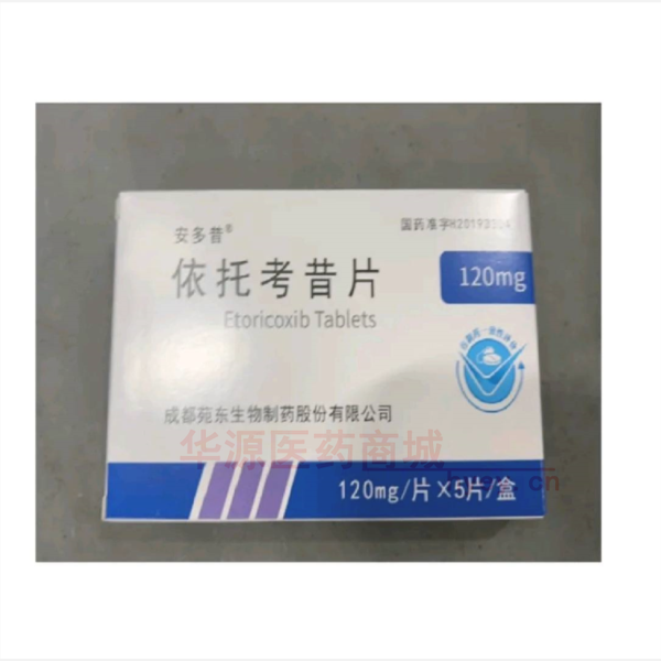 优选 依托考昔片