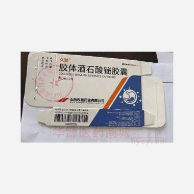 优选 胶体酒石酸铋胶囊